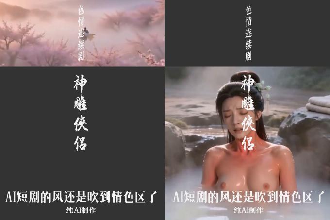 魔改电视剧《神雕侠侣封面